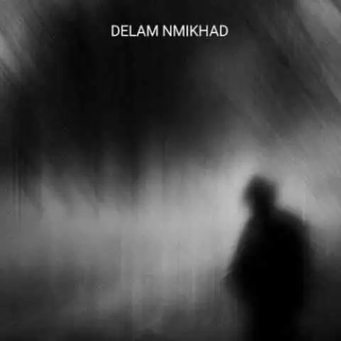 دانلود آهنگ ایسین دلم نمیخواد