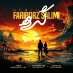 دانلود آهنگ فریبرز سلیمی گره