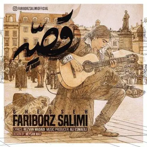 دانلود آهنگ فریبرز سلیمى قصه