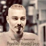 دانلود آهنگ فرشید حمید ایران بمون تا بمونم