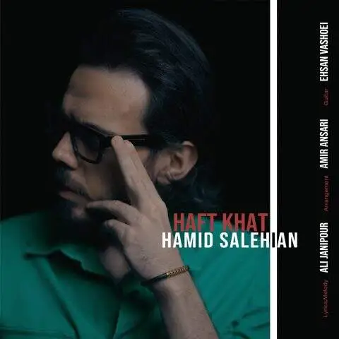 دانلود آهنگ حمید صالحیان هفت خط