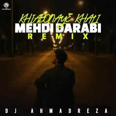 دانلود آهنگ هایده و محسن چاوشی این خیابونای خالی (هوش مصنوعی)