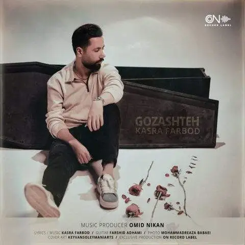 دانلود آهنگ کسری فربد گذشته