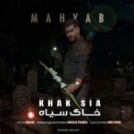 دانلود آهنگ مهیاب خاک سیاه