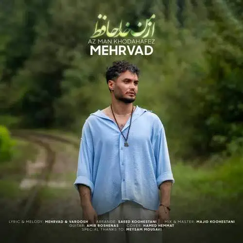 دانلود آهنگ مهرواد از من خداحافظ