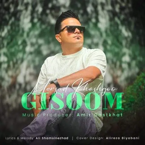 دانلود آهنگ مرصاد خوشگو گیسوم