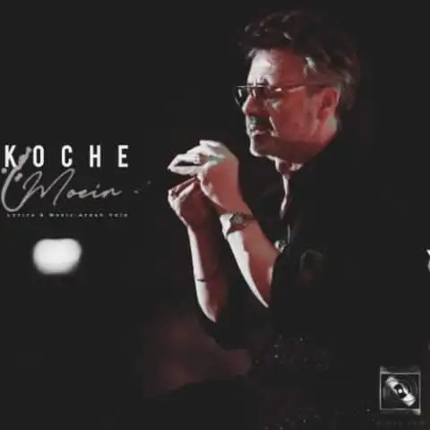 دانلود آهنگ معین کوچه (هوش مصنوعی)