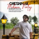 دانلود آهنگ محسن نتاج چشمک