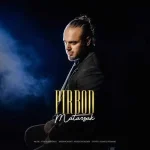 دانلود آهنگ پیربد مترسک دانلود آهنگ پیربد مترسک