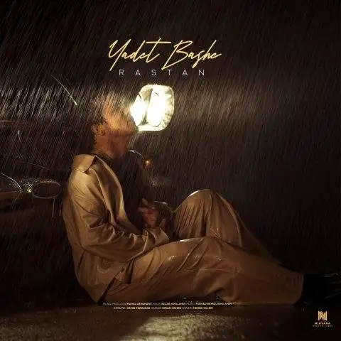 دانلود آهنگ رستان یادت باشه