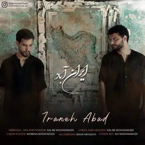 دانلود آهنگ سالار و علی محمدی ایران آباد