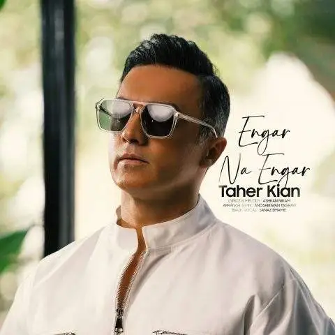 دانلود آهنگ طاهر کیان انگار نه انگار