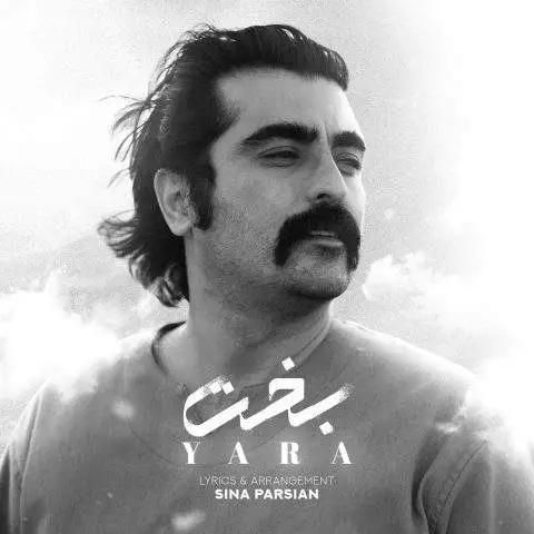 دانلود آهنگ یارا بخت
