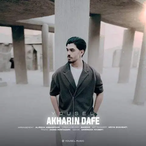 دانلود آهنگ یوسل آخرین دفعه