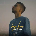 دانلود آهنگ علی آرین برگرد خونه