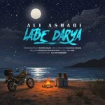 دانلود آهنگ علی اصحابی لب دریا