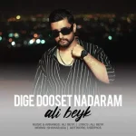 دانلود آهنگ علی بیک دیگه دوست ندارم