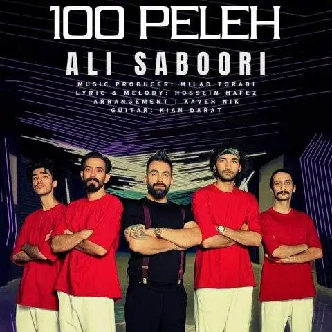 دانلود آهنگ علی صبوری صد پله