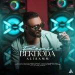 دانلود آهنگ علی سام بخدا (ریمیکس)