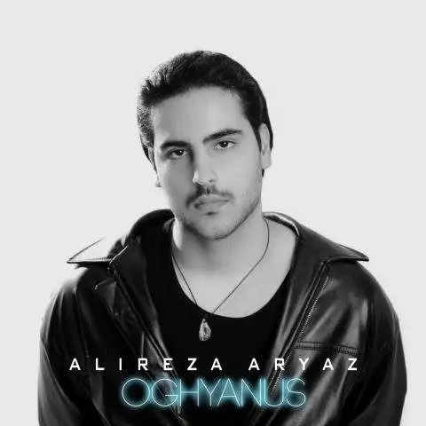 دانلود آهنگ علیرضا آریاز اقیانوس