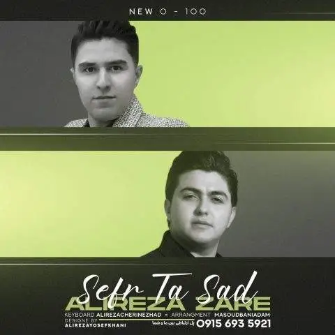 دانلود آهنگ علیرضا زارع صفر تا صد