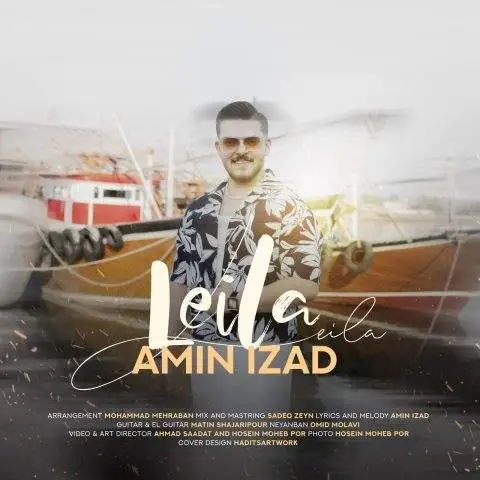 دانلود آهنگ امین ایزد لیلا