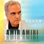 دانلود آهنگ امیر امیری باهم