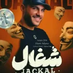 دانلود آهنگ آرمین زارعی همه آدما بخوان از تو نمیکنم من هوش مصنوعی دانلود آهنگ آرمین زارعی همه آدما بخوان از تو نمیکنم من هوش مصنوعی