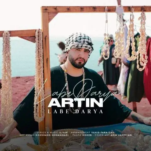دانلود آهنگ آرتین لب دریا