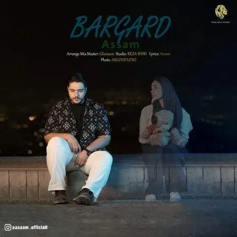 دانلود آهنگ آسام برگرد