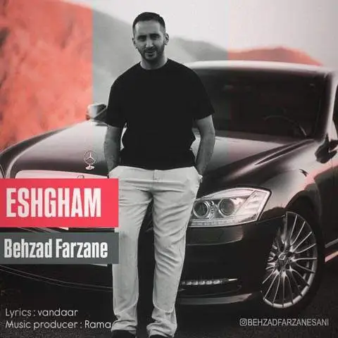 دانلود آهنگ بهزاد فرزانه عشقم