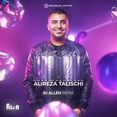 دانلود آهنگ دیجی الن نداریم از تو بهتر (ریمیکس)