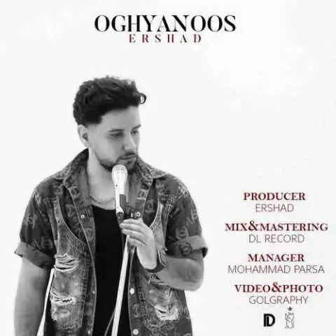 دانلود آهنگ ارشاد اقیانوس