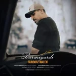 دانلود آهنگ فریبرز ملکی برمیگردی