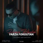 دانلود آهنگ فرزا فروتن همین خوبه (فری استایل)