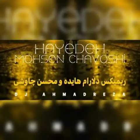 دانلود آهنگ هایده و محسن چاوشی دلارام (هوش مصنوعی)