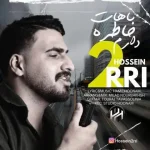 دانلود آهنگ حسین دری باهات خاطره دارم