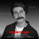 دانلود آهنگ کیارش متوسل خانه امن