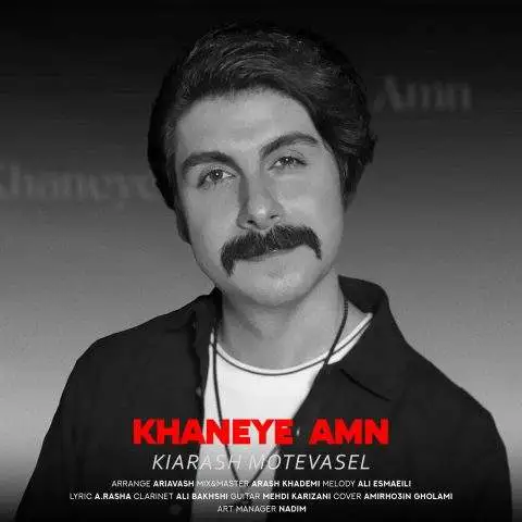 دانلود آهنگ کیارش متوسل خانه امن