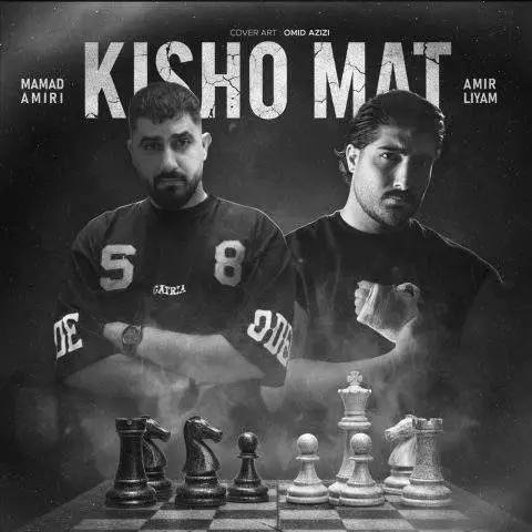 دانلود آهنگ محمد امیری و امیر لیام کیش و مات