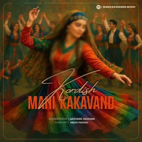 دانلود آهنگ مانی کاکاوند کردیش