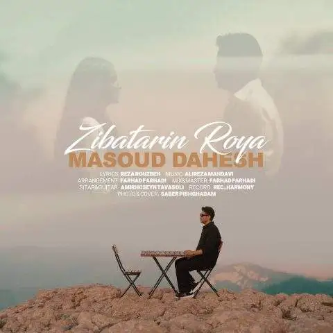 دانلود آهنگ مسعود دهش زیباترین رویا