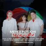دانلود آهنگ مهدی فتوحی خوشگل بی چون چرا