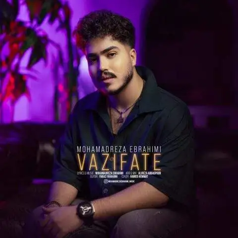 دانلود آهنگ محمدرضا ابراهیمی وظیفته