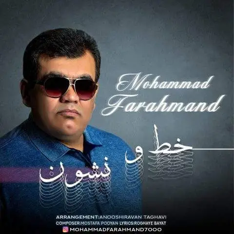 دانلود آهنگ محمد فرهمند خط و نشون
