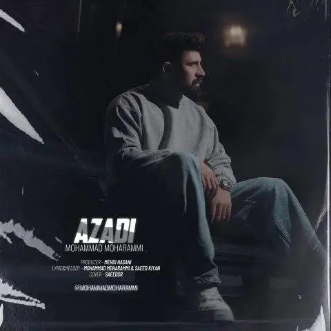 دانلود آهنگ محمد محرمی آزادی