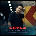 دانلود آهنگ مرتضی جعفرزاده لیلا دانلود آهنگ مرتضی جعفرزاده لیلا