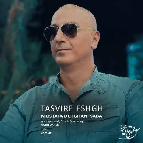 دانلود آهنگ مصطفی دهقانی صبا تصویر عشق