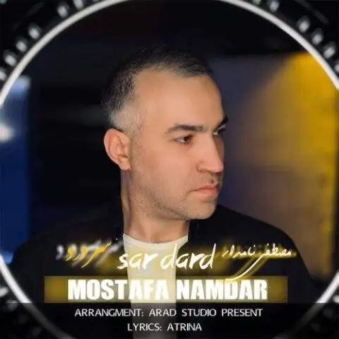 دانلود آهنگ مصطفی نامدار سر درد