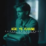 دانلود آهنگ پارسا حق پرست اگه یه خوابه